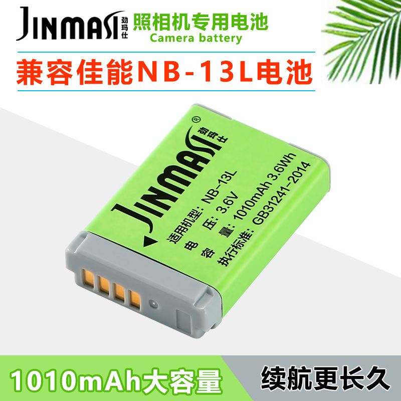 Jinma Shi Is SuitabLe for Canon NB-13L Camera EOS G7X3/X2/g9X/g5X/SX720HS Battery Set