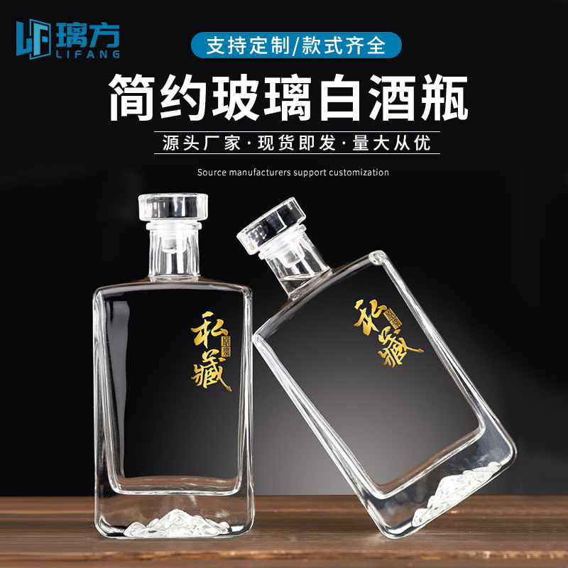 厂家批发100ml-500ml山底观云小酒瓶白酒瓶药酒瓶果酒瓶可印log