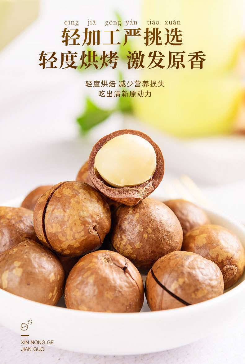 奶香味夏威夷果98g-详情页_03