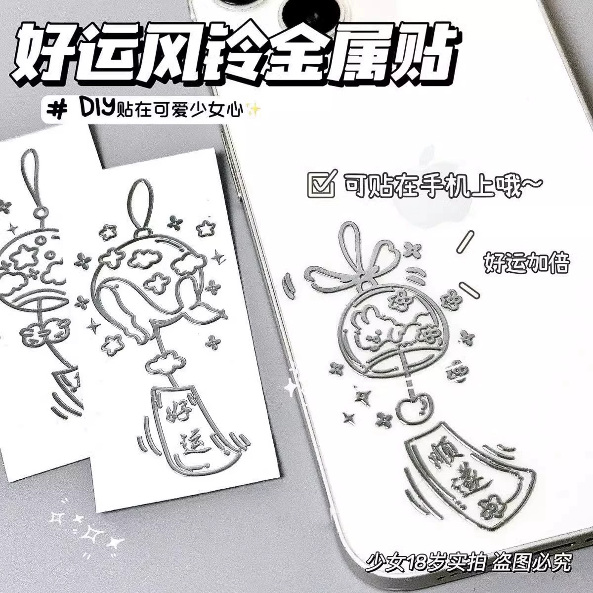 Простой новогодний благословение 3D стерео металлическая наклейка креативный колокольчик водонепроницаемый декоративный наклейка высокого уровня мобильный телефон компьютер