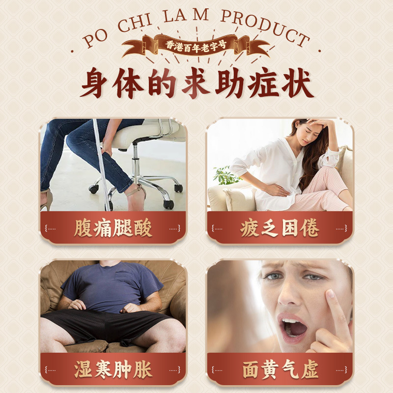 香港宝芝林三十味泡脚包足浴包秋冬艾叶红花老姜艾叶草本泡脚泡澡|undefined