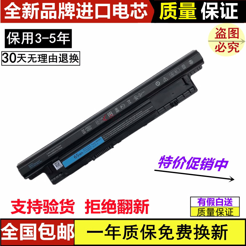 Suitable for Dell Vostro2421 15-3549 3546 3521 3541 5421 Laptop Battery Suitable for Dell Vostro2421 15-3549 3546 3521 3541 5421 Laptop Battery