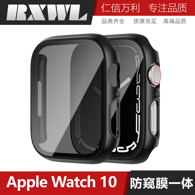 Suitable for Apple Watch Privacy Case, Apple Watch S10/11 Case and Film Integrated Full-Cover Protective Case Dial
