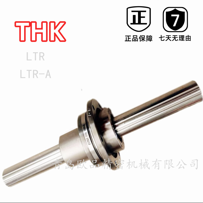 THK旋转螺母滚珠花键LTR32,LTR32UU，LTR25UU  NUT