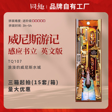 Tonecheer�羳����˹��ӛӢ�İ�Б�����book nookˮ���L��3d�[��