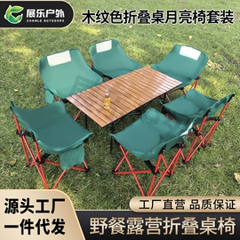 野营折叠桌椅;其他户外用品;垂钓椅