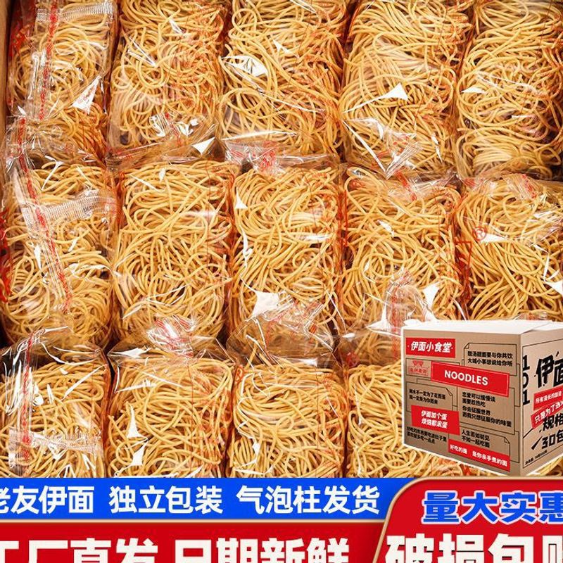 广西特产老友伊面南宁风味面饼独立装方便面煮面拌面早餐速食整装