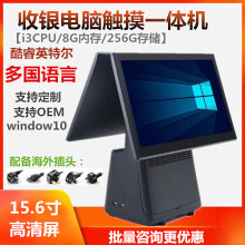 酷睿I3双屏收银机一体机触摸屏奶茶餐饮超市便利店烟草云收银机