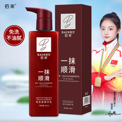 一抹柔免洗柔顺改善干枯毛躁顺滑精华乳护发素氛顺滑护发精华乳