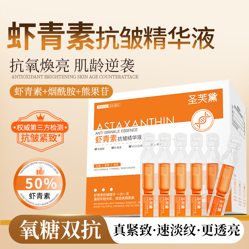 Astaxanthin Antioxidant Anti-Wrinkle Essence, Firming, Lightening Lines, Translucent, Single-Use Lifting Essence, Convenient Single-Use Essence