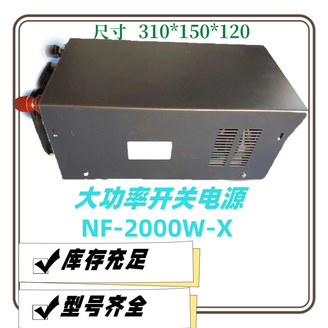 【厂家直销】热销2000W大功率开关电源脉冲宽度调制(PWM)