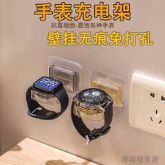手表充电支架壁挂适用AppleWatch底座收纳首饰家用免打孔置物架