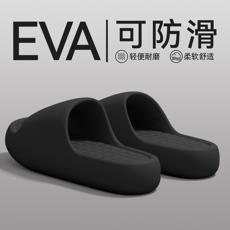 Thick-Soled Slippers for Men in Summer 2025 New Style Indoor Home Bathing Non-Slip Non-Stinky Feet Eva Sandals for Men to Wear Outside Thick-Soled Slippers for Men in Summer 2025 New Style Indoor Home Bathing Non-Slip Non-Stinky Feet Eva Sandals for Men to Wear Outside