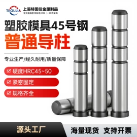 其他紧固连接;快速经济模具;销及键