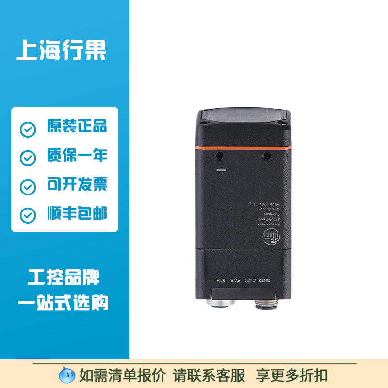 易福门IFM 条形码/二维码读取器 O2I511