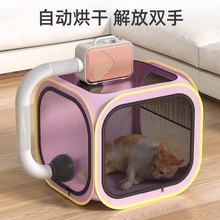 家用猫咪洗澡烘干箱吹干宠物烘干毛袋吹风机狗烘干神器吹水专用