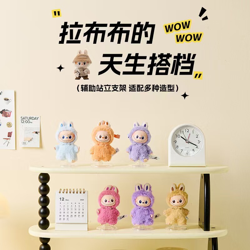 Labubu Plush Doll Transparent Fixed Stand Home Storage Organizer Doll Auxiliary Standing Stand Display Rack Labubu Plush Doll Transparent Fixed Stand Home Storage Organizer Doll Auxiliary Standing Stand Display Rack