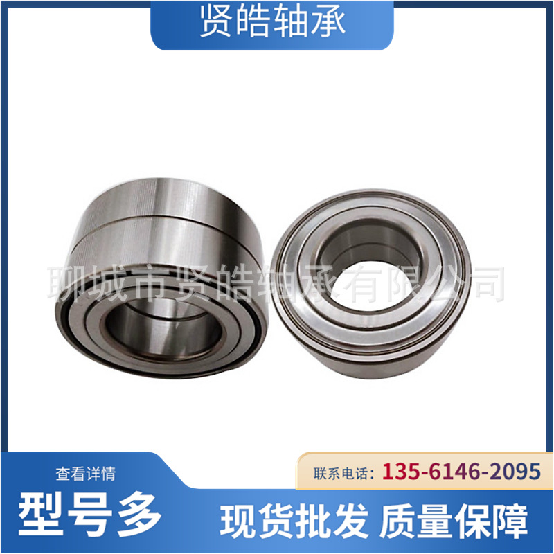 汽车轮毂轴承DAC28580042 昌河长安之星佳宝前轮轴承