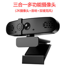 三合一音响摄像头 2K双唛克风视频会议 专业摄像头工厂