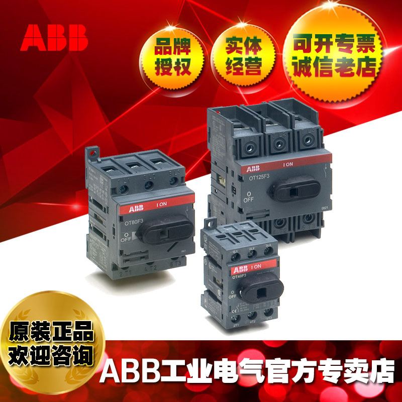 ABB隔离开关刀开关负荷开关断路器OT160G03P;10181278