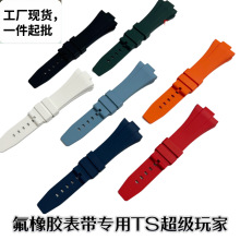 现货批发氟橡胶表带适配天唆超级玩家prx手表带运动防水户外表带