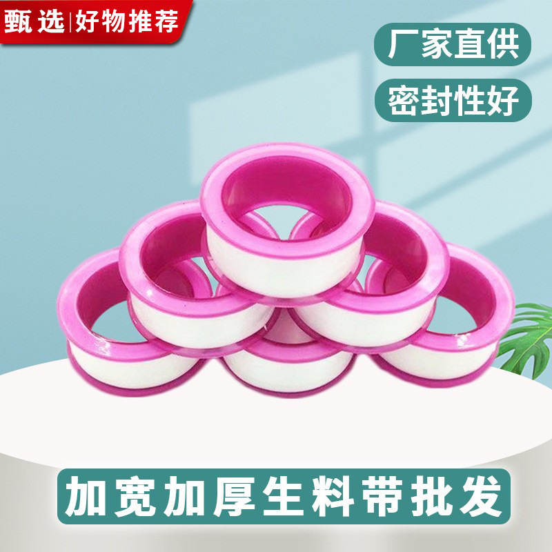 Fabricante al por mayor de materia prima gruesa con grifo de hardware, válvula de ángulo, tipo de distribución, cinta de sellado resistente a altas temperaturas y a prueba de fugas