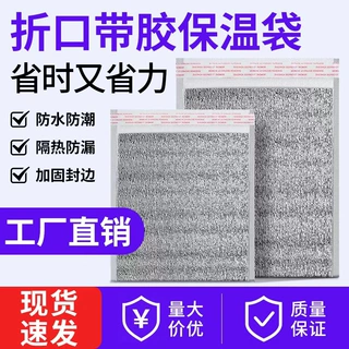 一次性铝箔保温袋定制食品餐饮外卖加厚蛋糕甜品保冷珍珠棉隔热袋