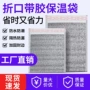 餐饮定制外卖加厚保温袋