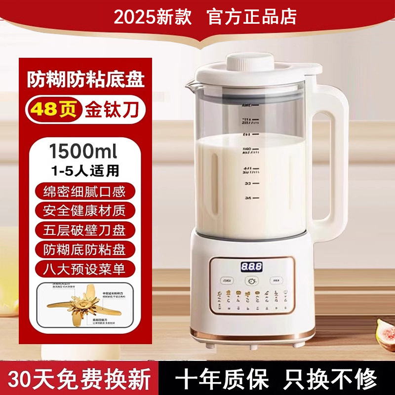 通用破壁机榨汁机一体家用静音2025新款全自动小型家庭无渣豆浆机|undefined