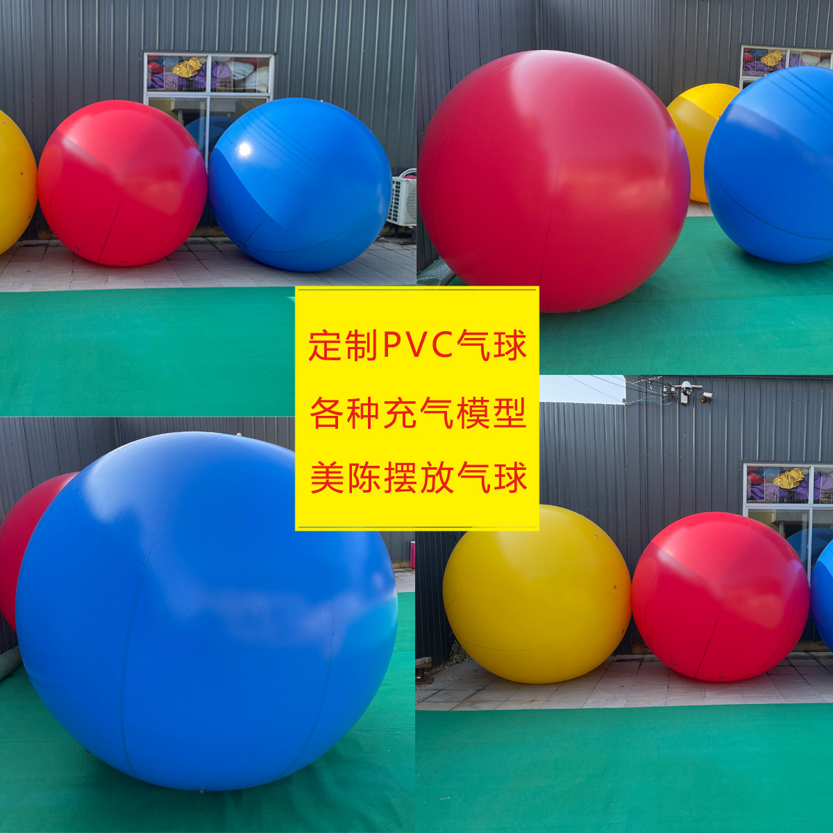 源头厂家PVC大气球飘空气球气球陈列展览镜面气球氦气球