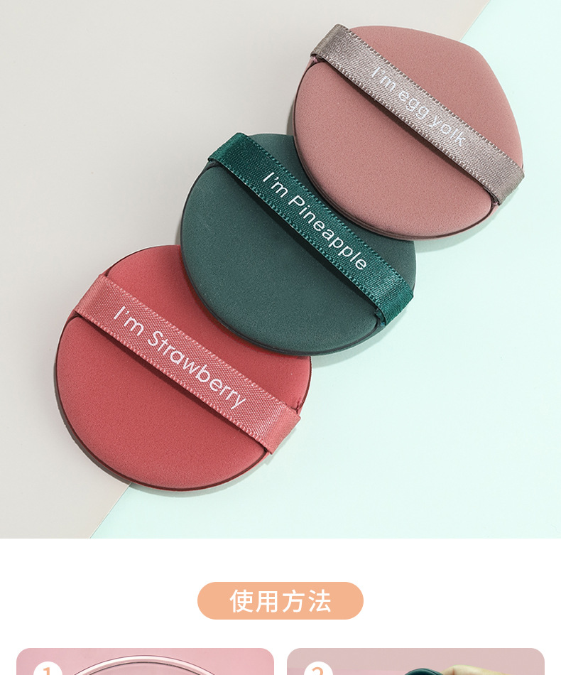 Air cushion powder puff, dry and wet dual-purpose, super soft, non-powdering beauty, egg sponge setting powder, loose powder, makeup foundation liquid undefined