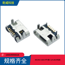MICRO USB 5P 大電流母座牛角插板4.85+7.2大電流5A高導銅連接器