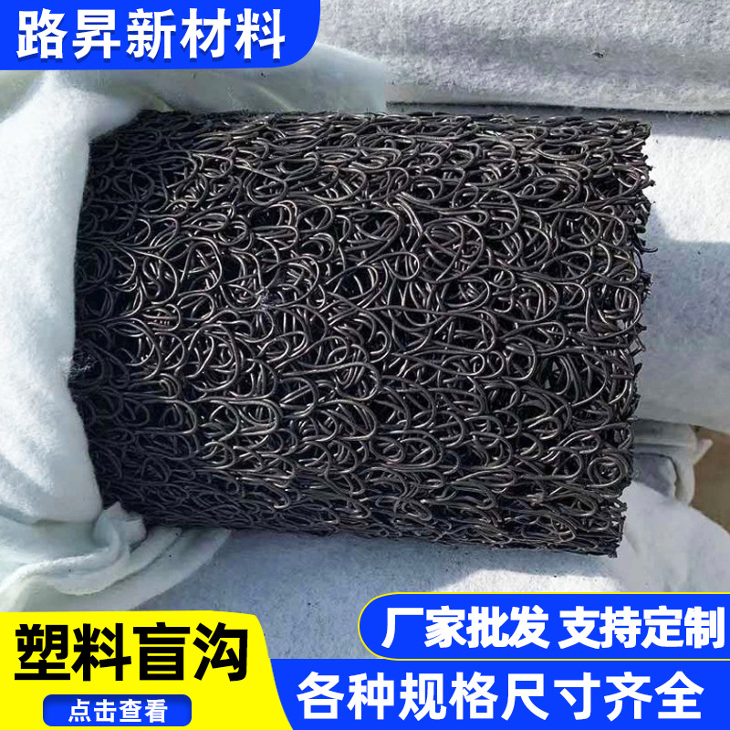 四川塑料盲沟管地下排水渗水花管透水管盲管厂家批发防水防渗