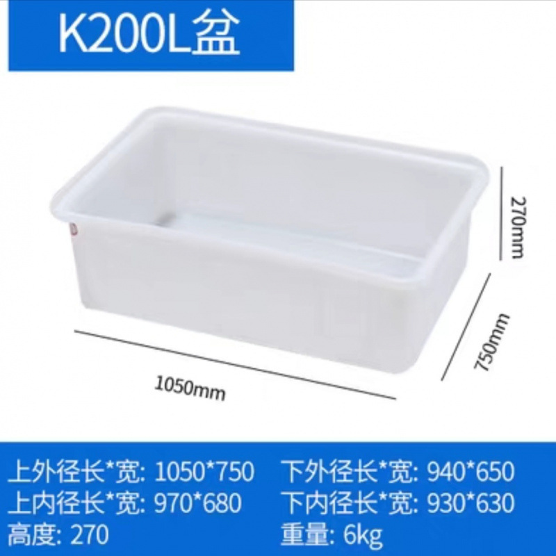 プラスチックの箱はとても大きくて厚い牛筋の水槽の水産家庭用の大容量の魚を飼って亀の溝の長方形の回転箱を飼います。|undefined