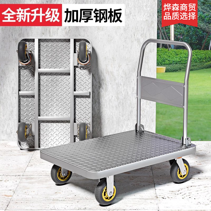 钢板拉货小推车手推车搬运车加厚便携手拉车折叠家用静音平板车