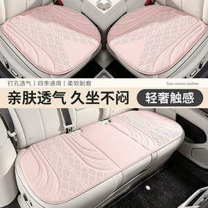 New ice silk car seat cushion, breathable car seat pad, cross-border foreign trade butt cushion, suitable for all seasons, available for Amazon dropshipping and independent websites