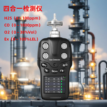 便携EX/CO/H2S/O2四合一气体检测仪可燃气体报警仪复合气体探测器