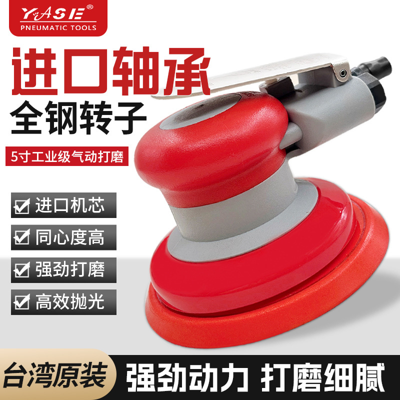 yase气动打磨机5寸气动打磨机磨3015带吸尘式干磨机砂纸机抛光机
