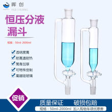 玻璃恒压漏斗50100/250/500/1000ml四氟活塞加料漏斗滴液分液漏斗