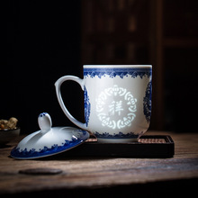 景德镇青花玲珑瓷会议杯泡茶杯办公杯子陶瓷单个带盖带把家用送礼