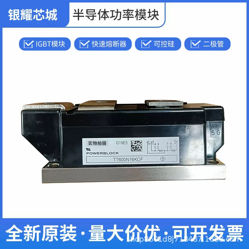 全新现货可控硅模块二极管IGBT晶闸管TT430N22KOF TT430N24KOF