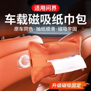 Wenjie's Full Range of Car Tissue Boxes, Creative Magnetic Car-Mounted Tissue Holder, Popular Online Tissue Pack