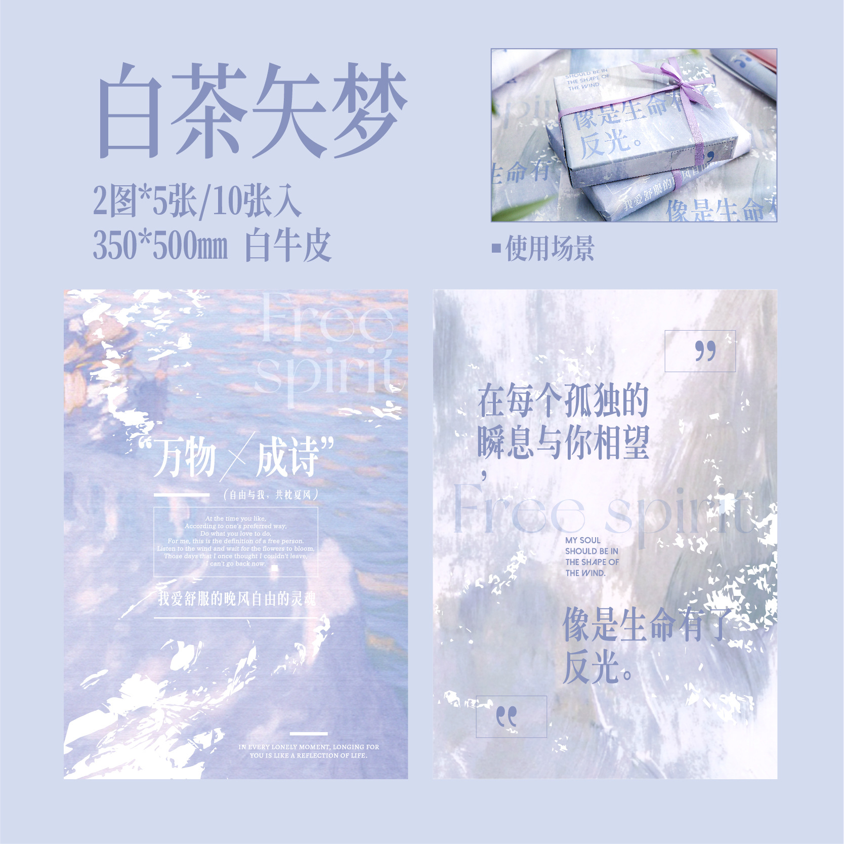 Mr. Paper ins papel de embalaje de texto poema de 17 días papel de embalaje de regalo moderno de gran tamaño papel de embalaje de flores