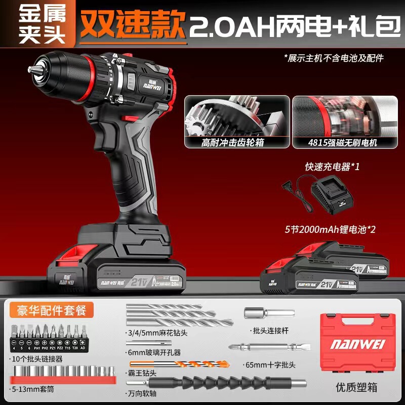 南威ブラシレスリチウム電気手動ドリル工業級13mm衝撃充電式多目的手動ドリル氷面地上電気ドリル|undefined