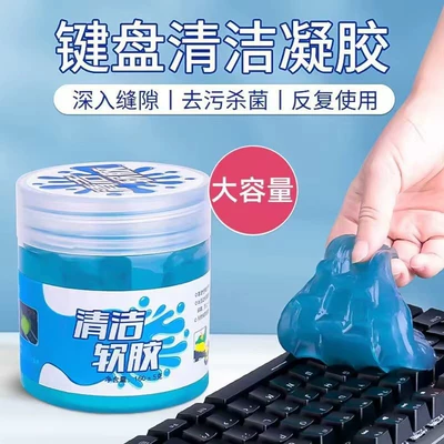 [Newcomers Get Three Cleaning Gels for 1.61] Crystal Cleaning Gel, Dust-Absorbing Gel, Multi-Functional for Car Interior Cleaning