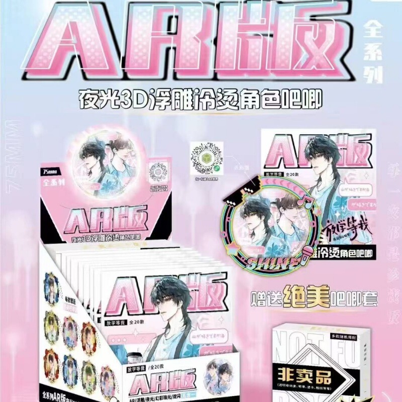 ARバジテクノロジー エンボス加工 発光ブラインドボックス 小さなカードバッジ 恋と深空 第5弾 周辺スター バジトウモロコシ|undefined