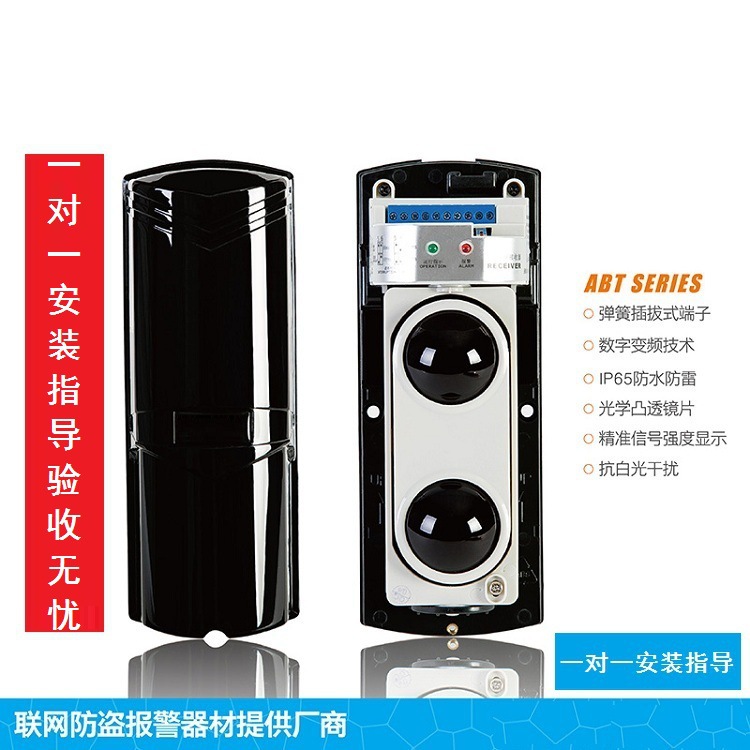 红外对射报警器周界红外线防盗报警器围墙防盗道闸信号ABE