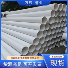 UPVC排水管厂家供应 灰色塑料雨水管 大小口径农田灌溉管