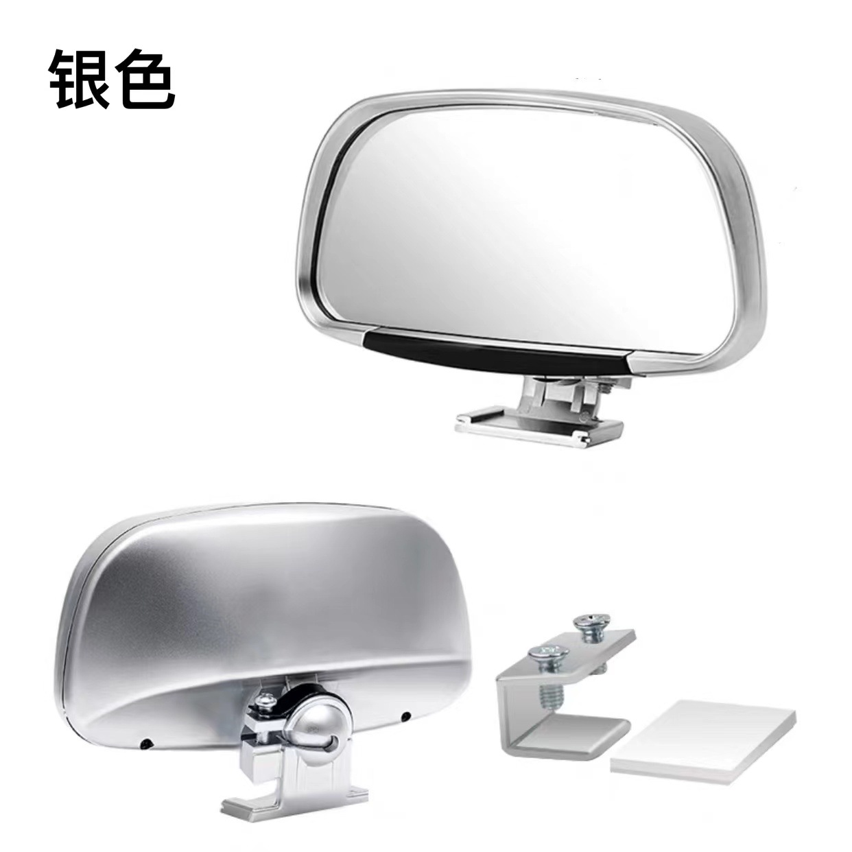 Qìchē – Coach Car Auxiliary Large field of view rear view auxiliary mirror - silver