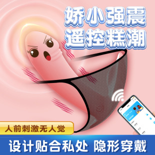 Miji small shell wear vibrator invisible out wear female masturbation sex toys adult 200 PCs/box
